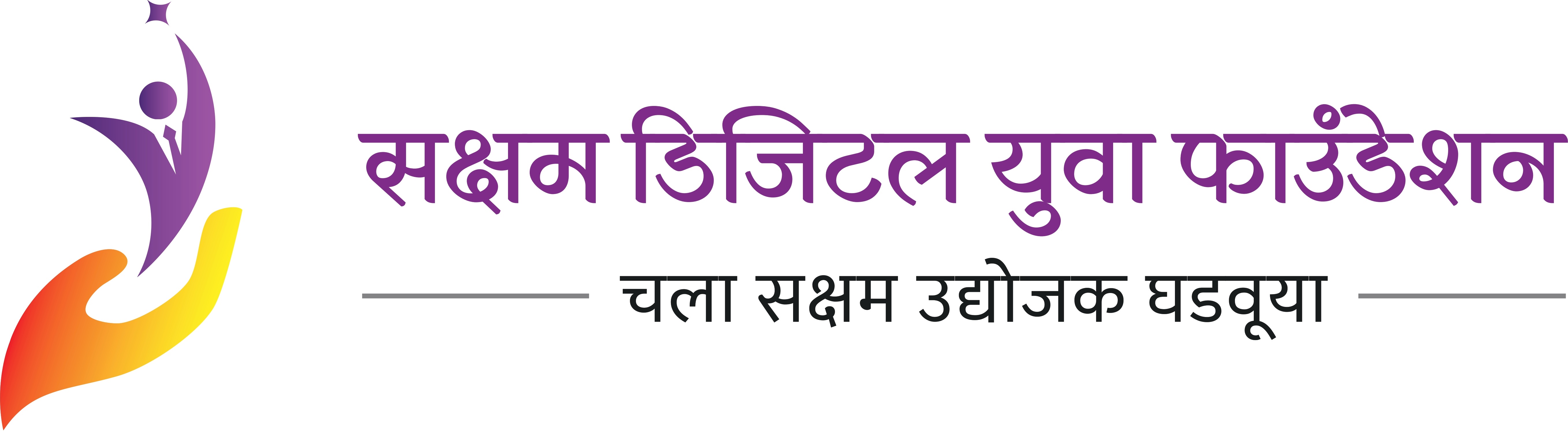 SAKSHAM DIGITAL YUVA FOUNDATION